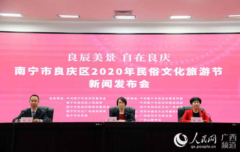 南宁市良庆区2020年民俗文化旅游节即将启动