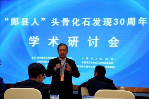 “郧县人”头骨化石发现30周年学术研讨会在湖北郧阳举办