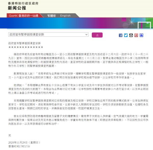 山东胶州发现1例无症状感染者！香港迪士尼、海洋公园再次暂停开放
