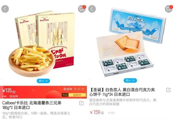 你在上海生鲜电商那买过日本网红零食吗？注意，可能是走私来的