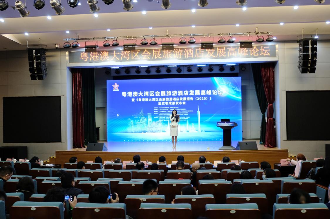 粤港澳大湾区会展旅游酒店发展高峰论坛在广州举行
