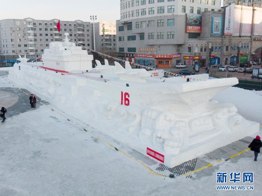 航母雪雕亮相哈尔滨