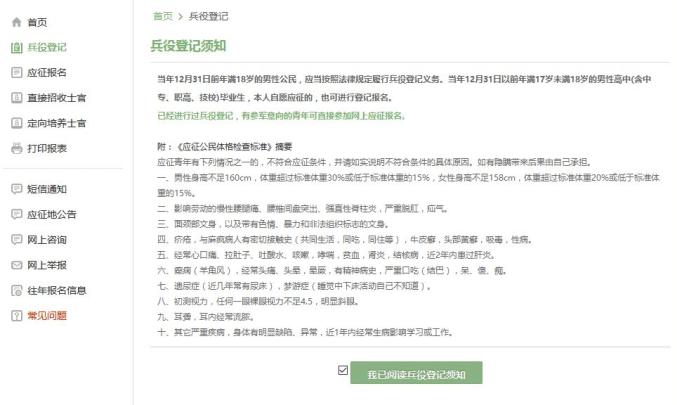 【征兵】广东省2021年兵役登记通告正式发布