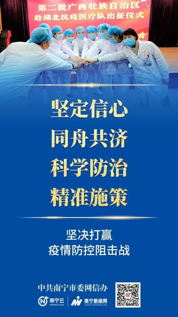 1月19日，广西新增确诊病例的密切接触者1名，解除隔离密切接触者10名