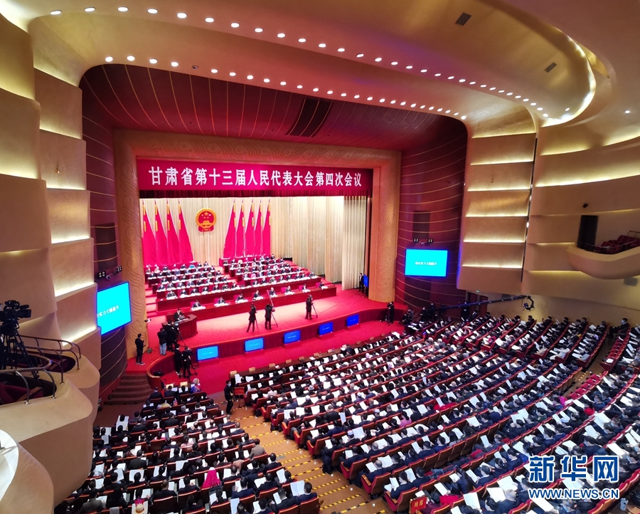 甘肃省第十三届人民代表大会第四次会议开幕