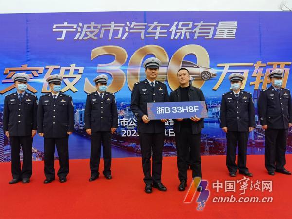 全国第15城 宁波汽车保有量突破300万辆-新闻中心-中国宁波网