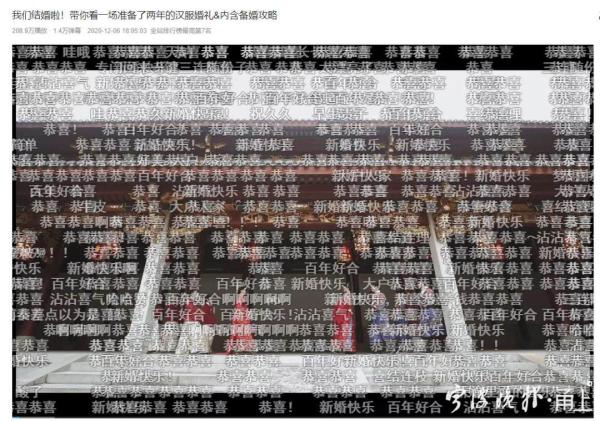 燃爆了！宁波女孩一场婚礼，200万网友围观