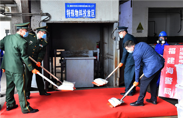 福建海警局集中销毁制毒物品1.435吨