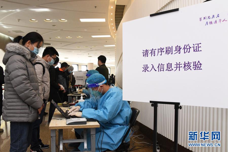 北京：新冠疫苗接种进校园