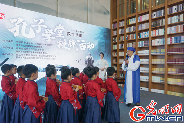 重庆十个区级图书馆获授牌 孔子学堂教育基地授牌活动在大足区举行
