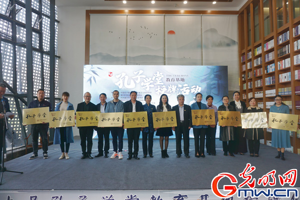 重庆十个区级图书馆获授牌 孔子学堂教育基地授牌活动在大足区举行