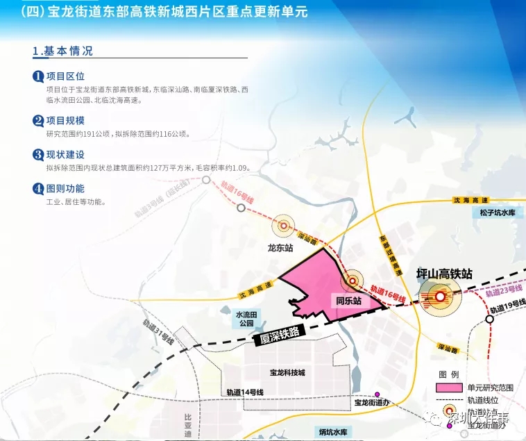 史上最大！深圳这区城市更新放“大招”，5个片区或将“蝶变”
