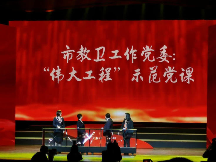 “党课开讲啦”，台上台下共同回望百年中国路
