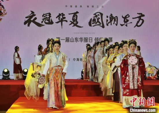 “三月三”山东举行华服秀 展中国传统服饰之美