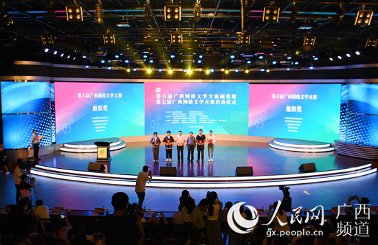 第六届广西网络文学大赛颁奖仪式在广西大学举行