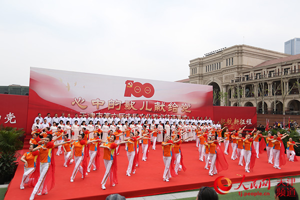 天津市第六届市民文化艺术节开幕