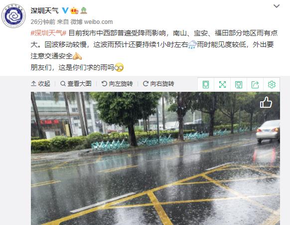 深圳人等的雨终于来了！这波雨会影响“五一”吗？