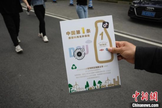 中国首条废塑料再生环保路在上海建成揭幕