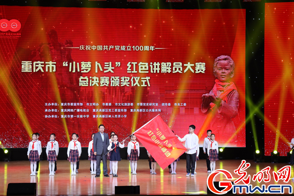 红色基因代代传 80名中小学生入选重庆市“小萝卜头”红色小讲师团