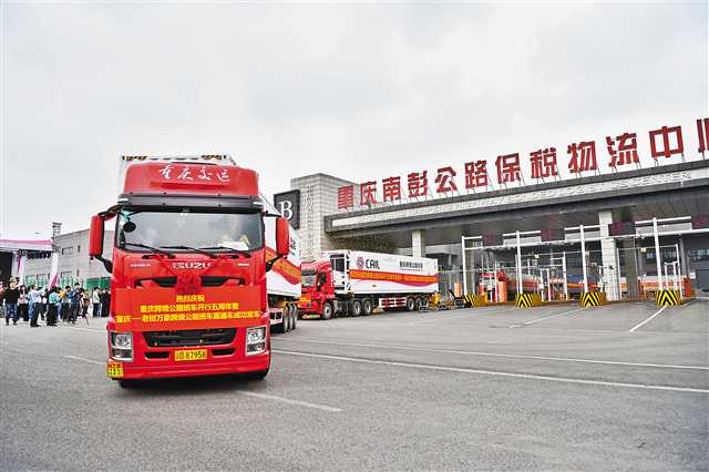 重庆—老挝万象跨境公路班车直通车正式开通