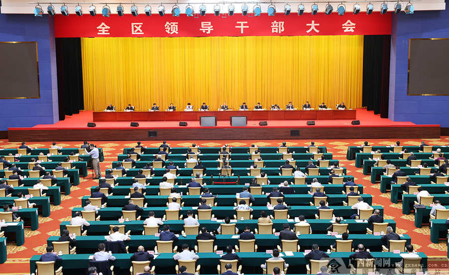 干部大会传达学习习近平总书记视察广西时的重要讲话和重要指示精神