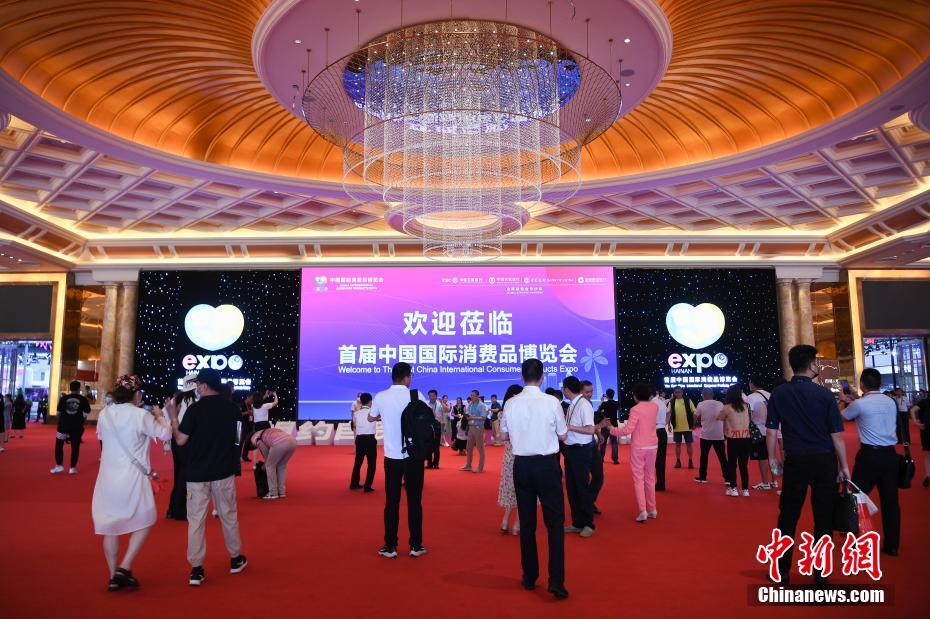 中国国际消费品博览会开展