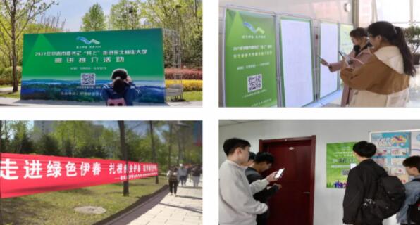 黑龙江：伊春市委书记赵万山线上走进东北林业大学宣讲推介深化市校人才项目合作