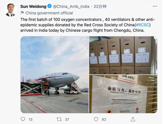 中国援助印度物资，从四川起飞