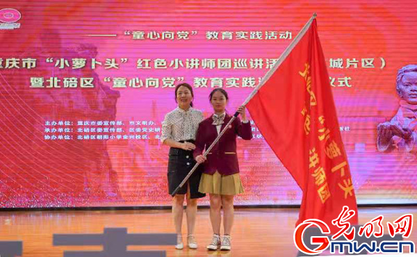 重庆市开展童心向党教育实践活动 首场“小萝卜头”红色小讲师团巡讲在北碚启动