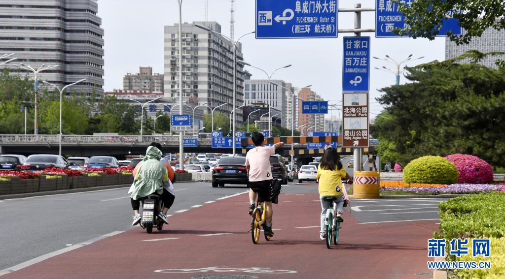 北京：对市民骑行更友好