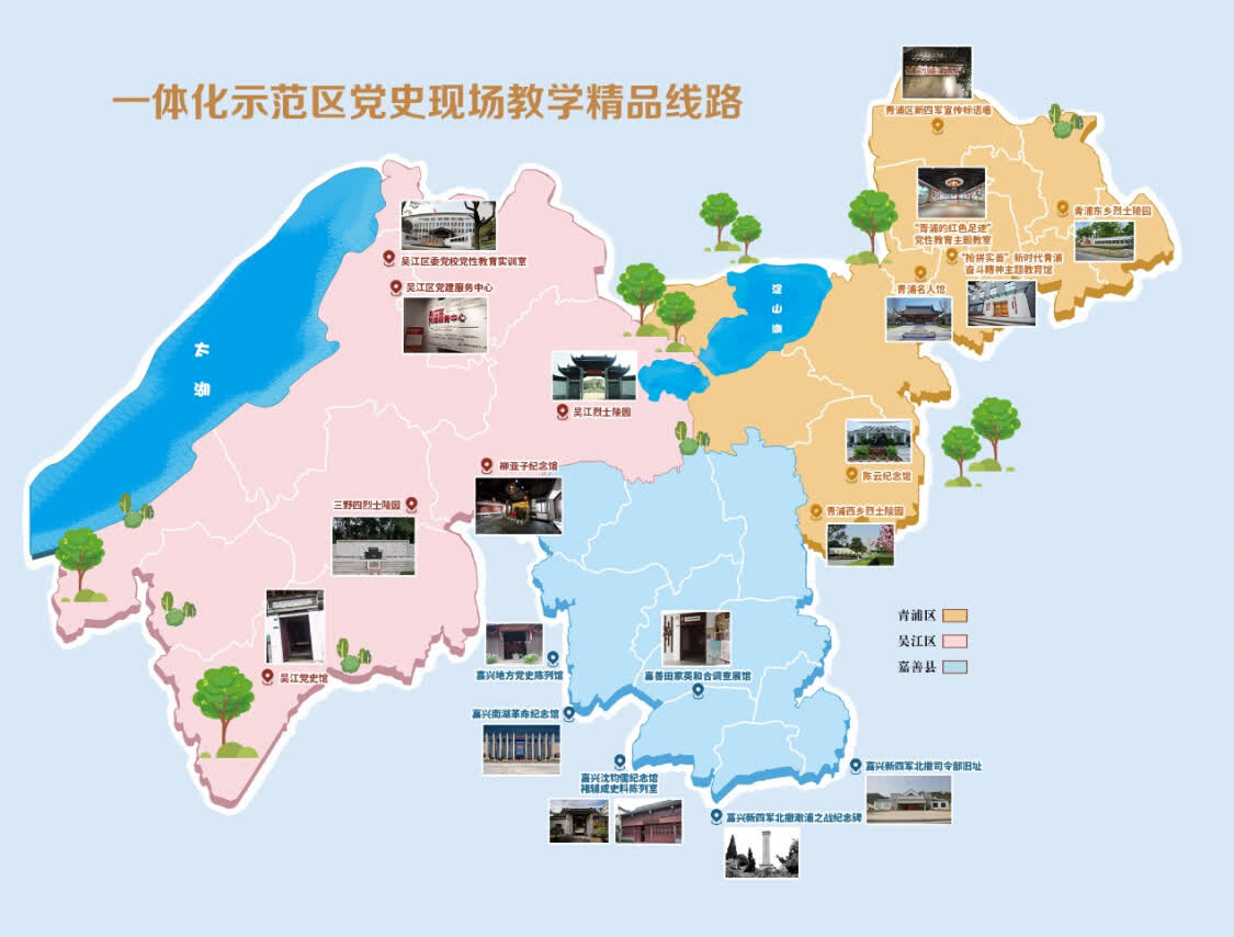 上海青浦:以党史学习教育引领示范区建设开创新局