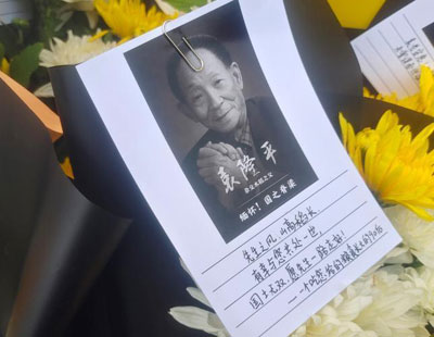 袁隆平遗体告别仪式举行 民众到殡仪馆献花悼念