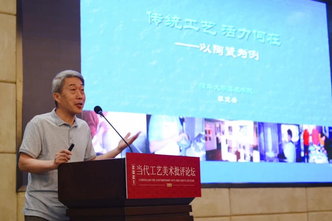 2021当代工艺美术批评论坛在上海召开，探讨构建工艺美术行业批评体系