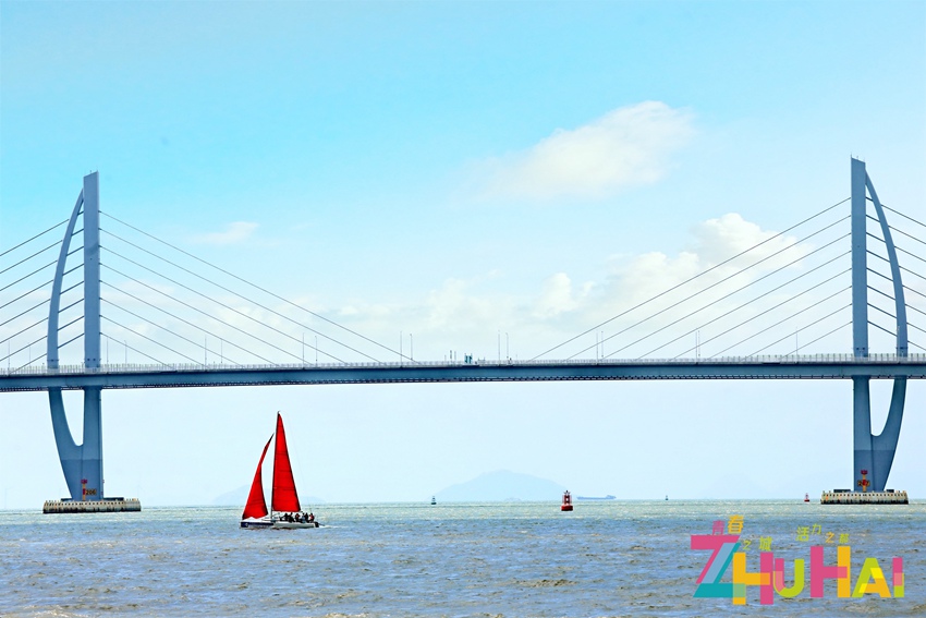 7省（区）14市旅游业界代表：搭乘帆船出海 打卡港珠澳大桥
