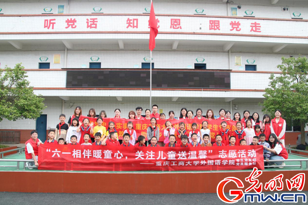助力乡村教育 重庆工商大学外国语学院走进潼南区龙藏小学
