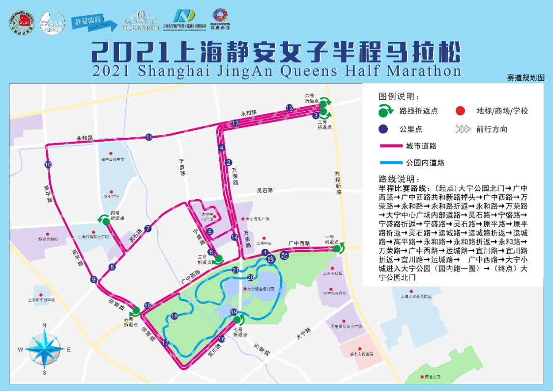 上海推进长三角体育赛事联动 静安女子半程马拉松线上线下开跑