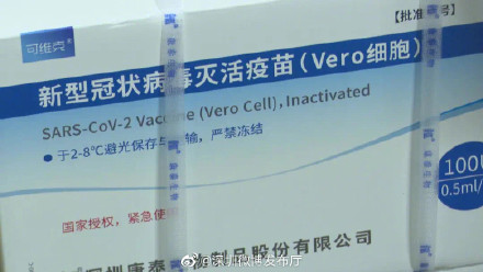 深圳产新冠疫苗，明起正式供应接种使用