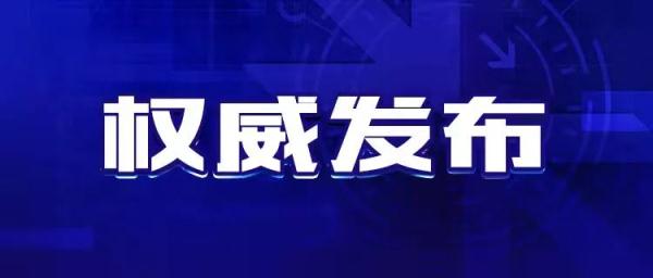 北京市新冠病毒疫苗接种情况