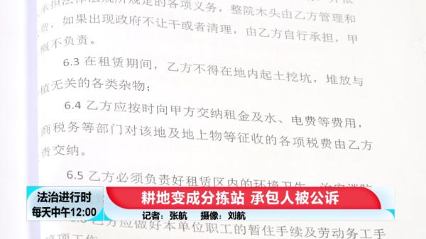 北京：16亩农用耕地成了垃圾站，且无法修复，检察院提起公诉！