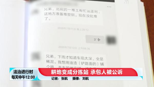 北京：16亩农用耕地成了垃圾站，且无法修复，检察院提起公诉！