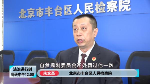 北京：16亩农用耕地成了垃圾站，且无法修复，检察院提起公诉！