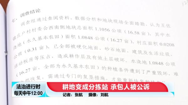 北京：16亩农用耕地成了垃圾站，且无法修复，检察院提起公诉！