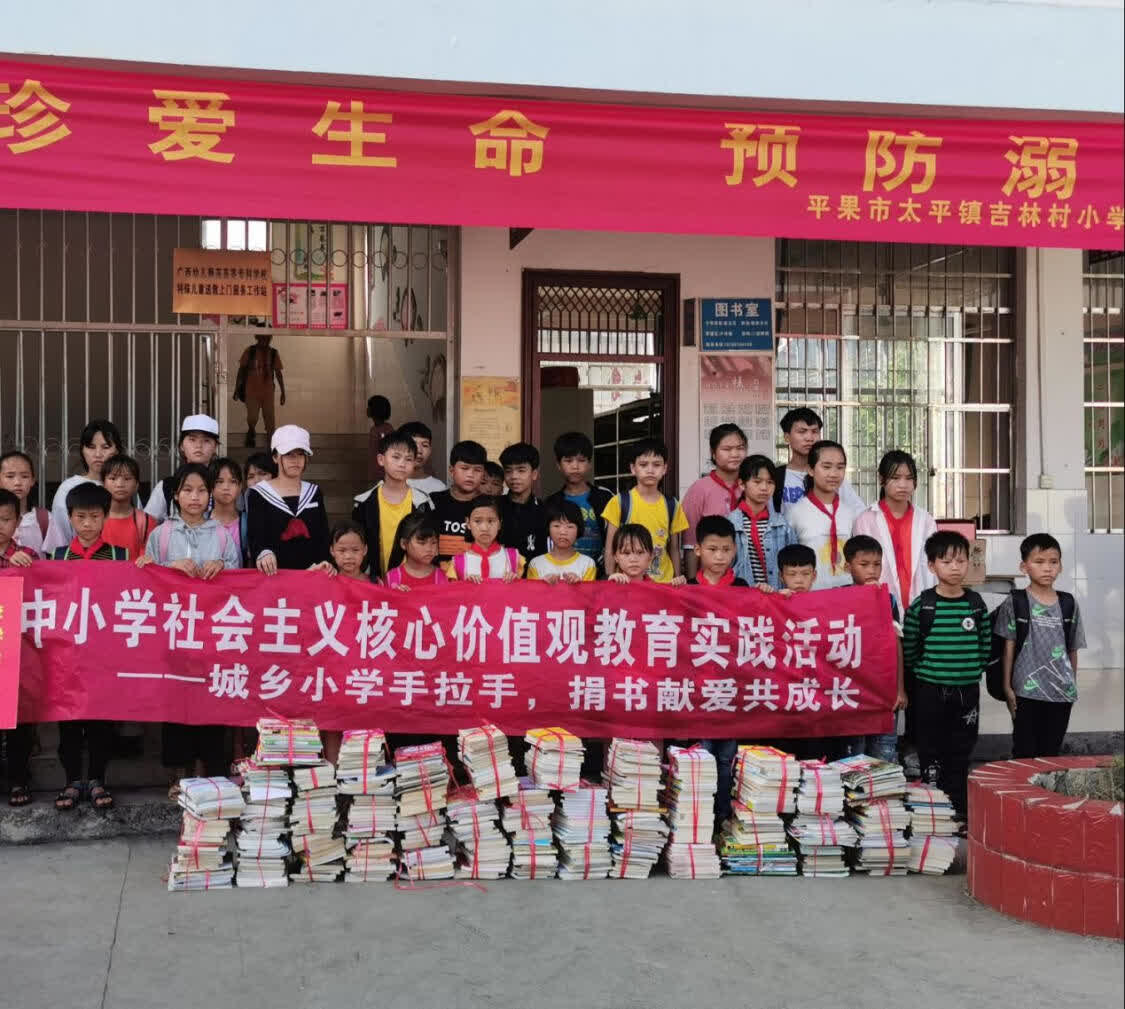 广西平果市小学师生收到一批“最有意义的儿童节礼物”