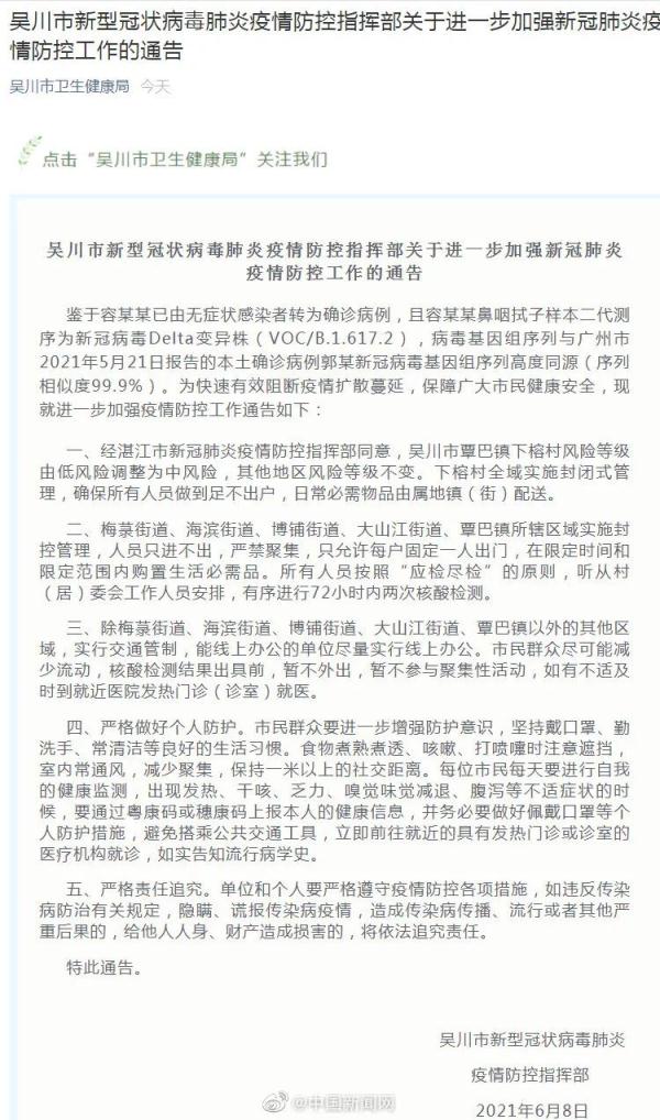 恶意隐瞒！广州一确诊病例被刑拘！河北两地疾控中心发布重要提醒！