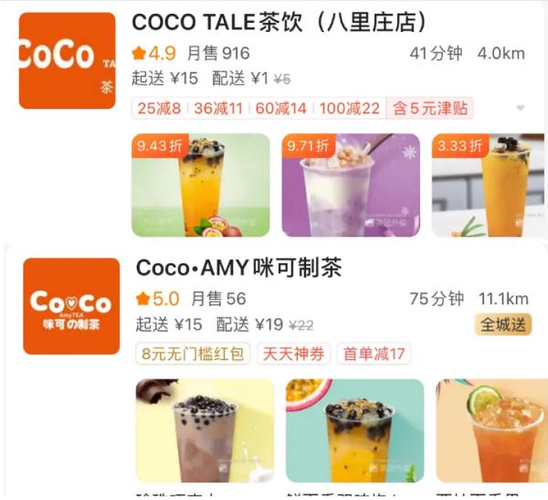 上海查处21家假COCO，山寨奶茶店：正宗的和我没法竞争！