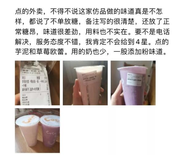 上海查处21家假COCO，山寨奶茶店：正宗的和我没法竞争！