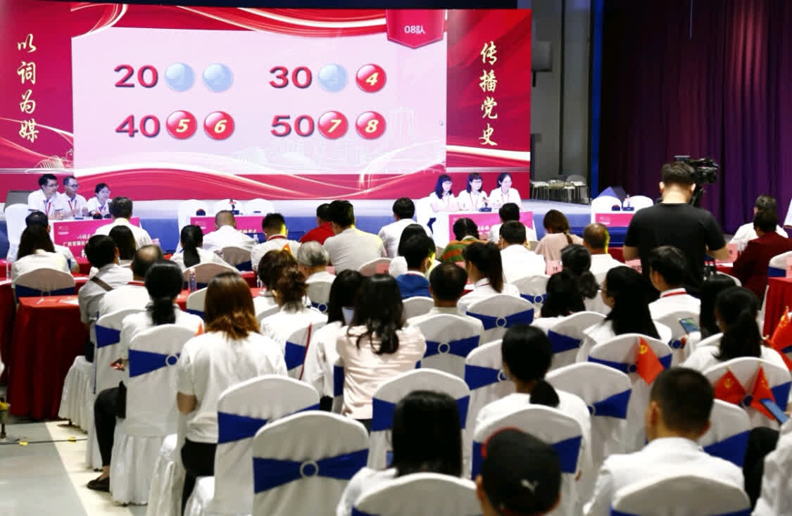 广西首届社会“热词”党史知识竞赛举行