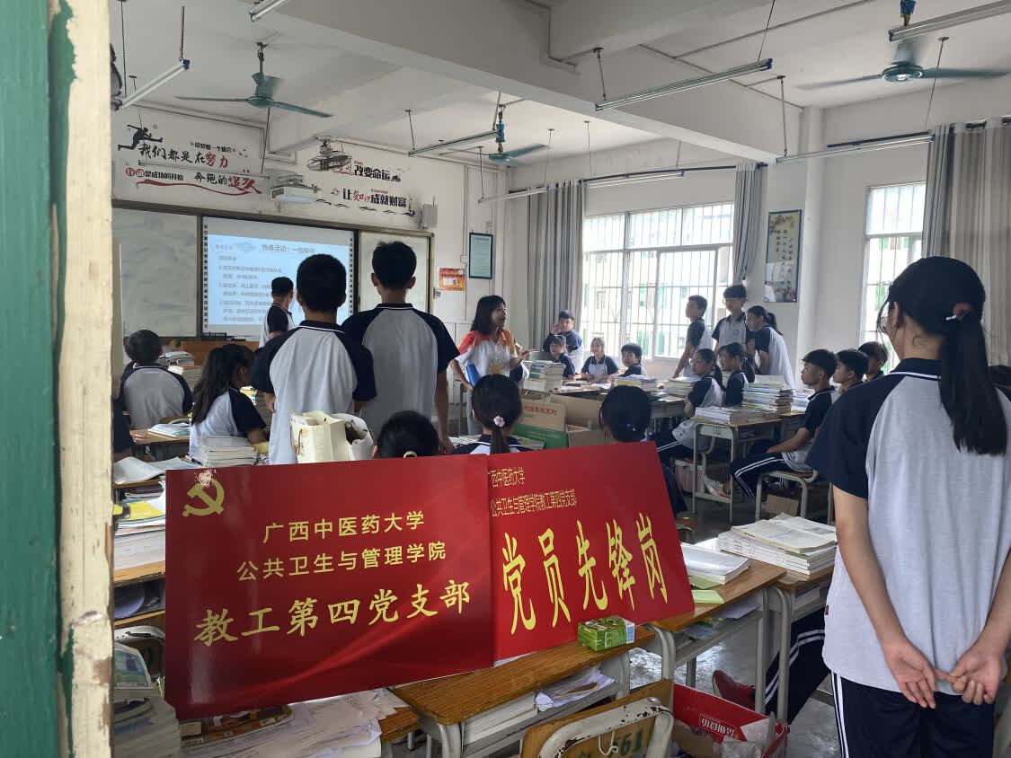 广西中医药大学开展心理辅导进校园活动