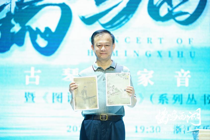 广西美术出版社《图说中国古琴丛书》在杭州首发