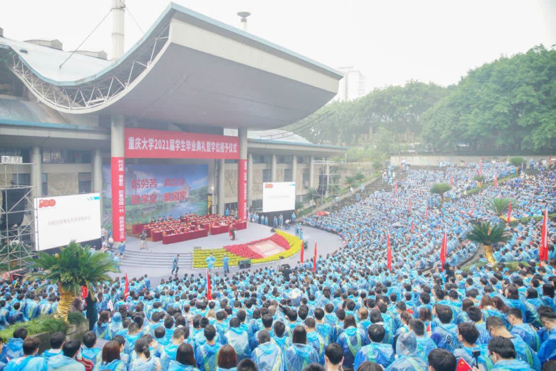 以高远志向领航人生高度 重庆大学为12994名毕业生举行毕业典礼